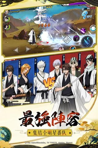 境界死神激斗vivo版_图片2