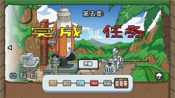 火柴人亨利合集中文_图片2