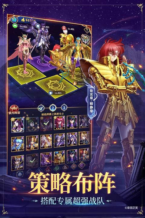 圣斗士星矢正义传说日服_图片3