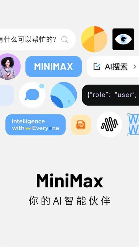 MiniMax下载_图片1