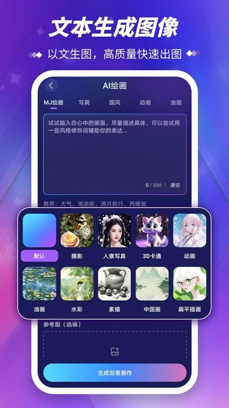 Midjourney绘画_图片4