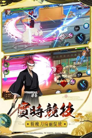 境界死神激斗vivo版_图片5