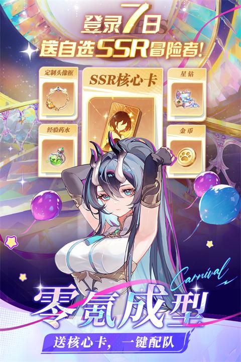 命运圣契华为版_图片4