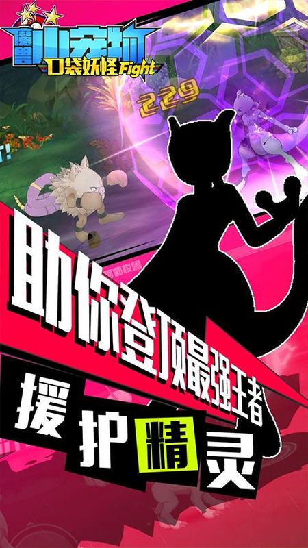 魔兽小宠物果盘版_图片4