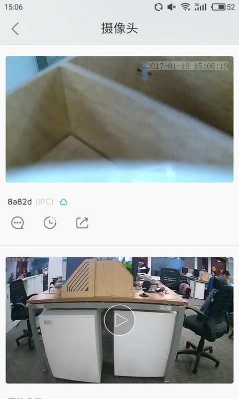 大拿监控物联_图片3
