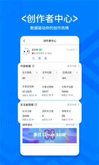 掘金下载_图片4