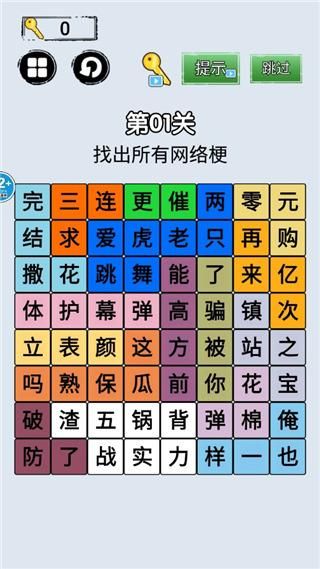 火眼金睛_图片4