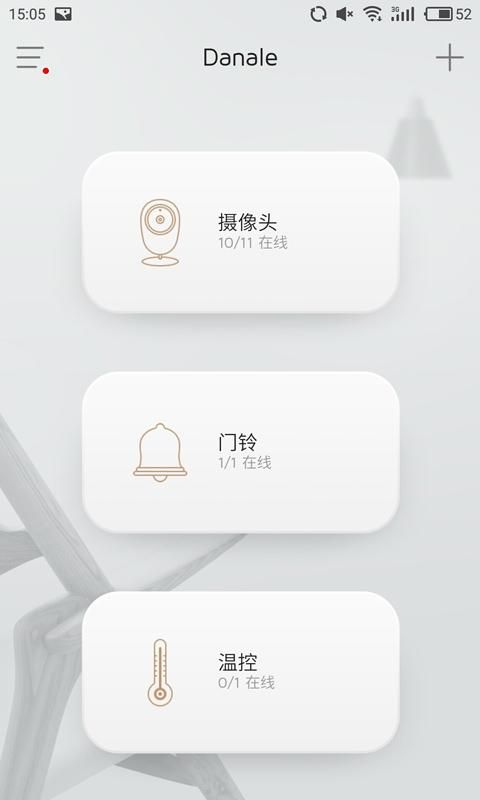 大拿监控物联_图片2