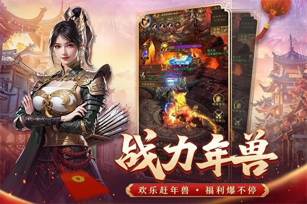 王者征途0.1折手游_图片3