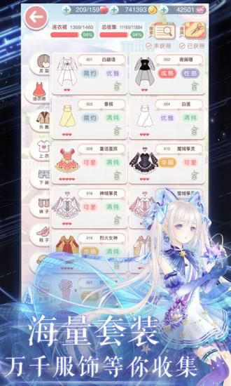 奇迹暖暖_图片3