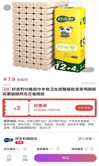 共优惠_图片4