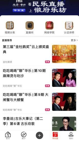 徽府乐坊_图片2