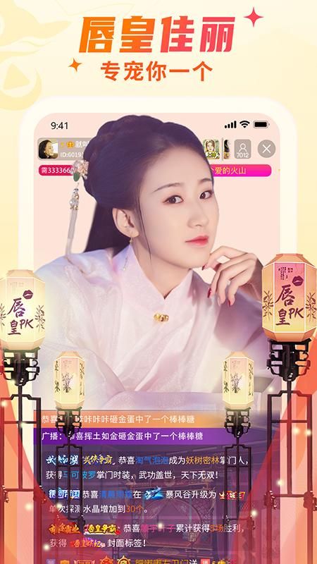 秀色直播_图片2