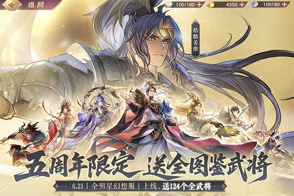 三国志幻想大陆小米版_图片1