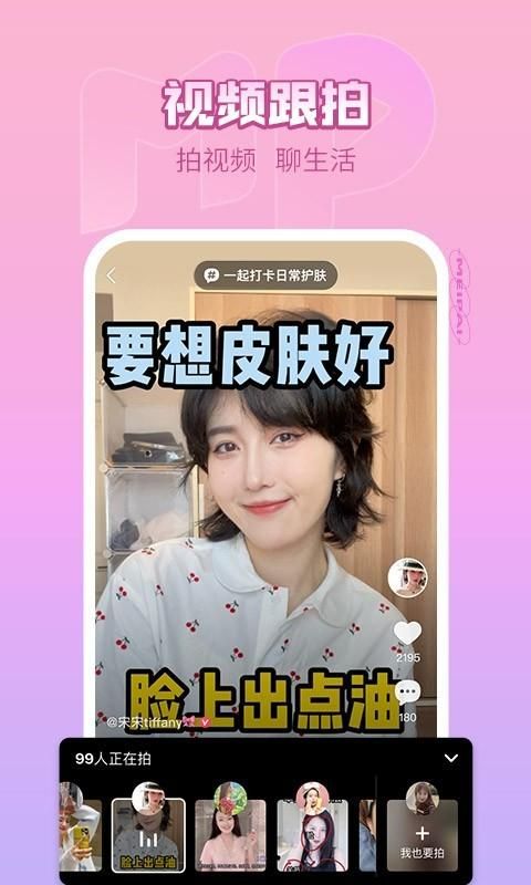 美拍_图片1