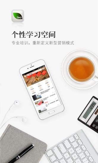 优茶联_图片2