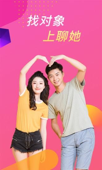 聊她_图片5