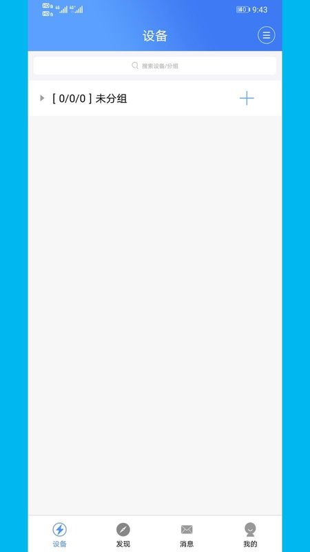 云控电表_图片2