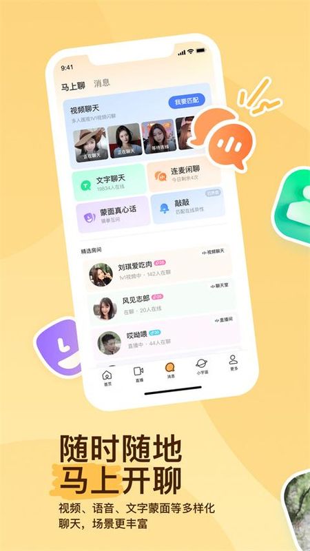 陌陌_图片4