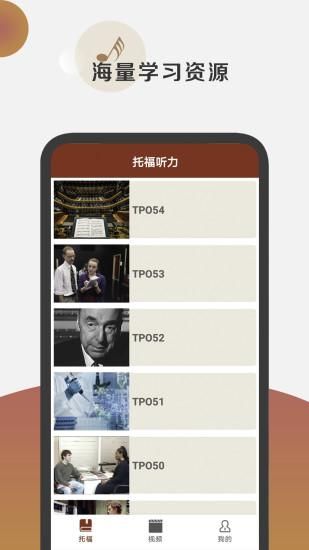 托福听力_图片1