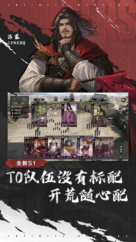 率土之滨九游版_图片3
