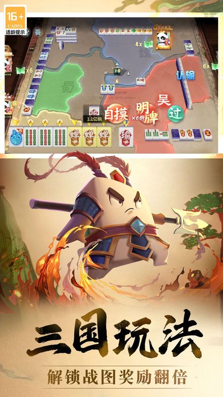 指尖四川麻将_图片4