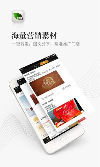 优茶联_图片3