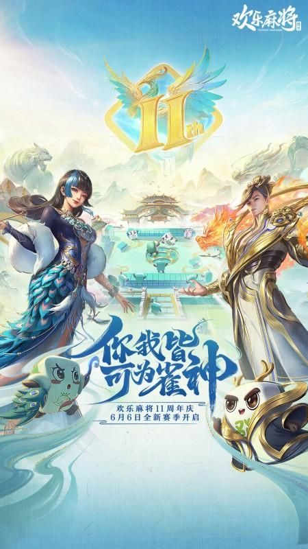 欢乐麻将_图片1