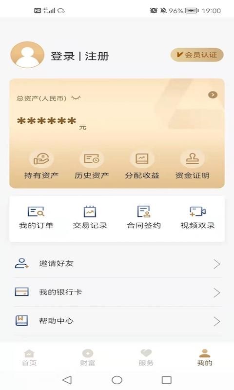 长安信托_图片4