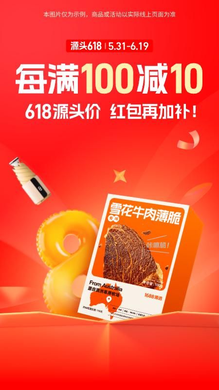 阿里巴巴_图片1