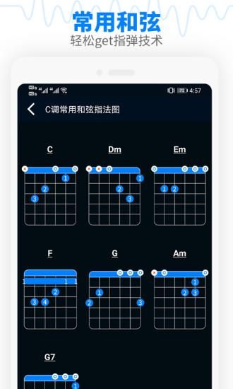 调音器节拍大师_图片3