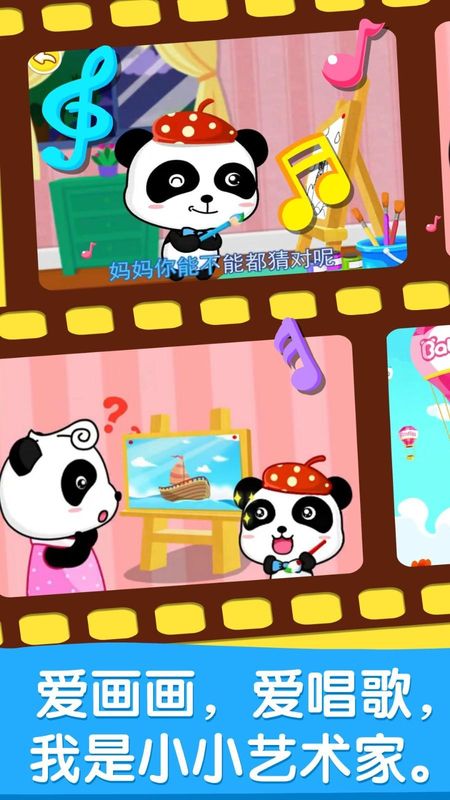 宝宝画妈妈猜_图片3