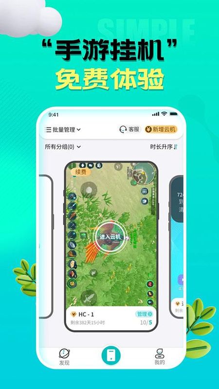 川川云手机_图片5