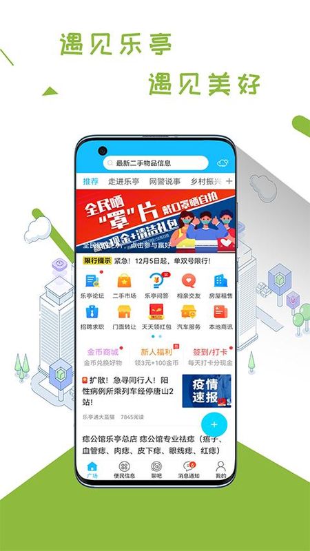 乐亭通_图片2