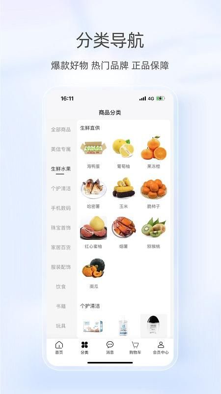 美信优选_图片2