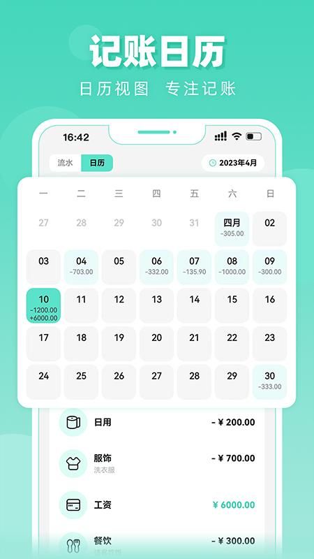 可乐记账_图片3