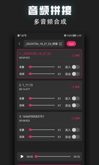 视频裁剪器_图片4