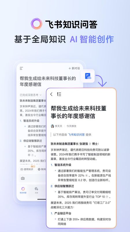 飞书_图片3