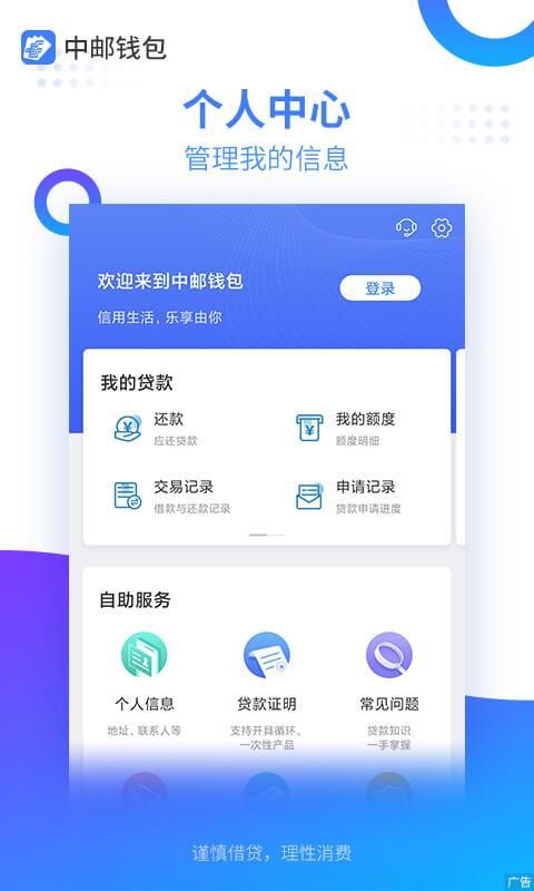 中邮消费金融_图片3