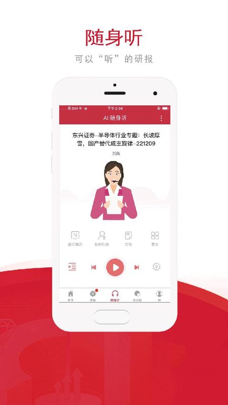 慧博投资分析_图片2