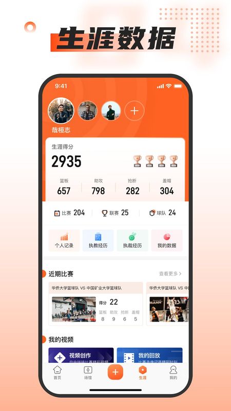 我奥篮球_图片2