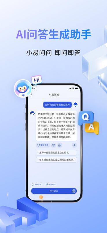 声智_图片3