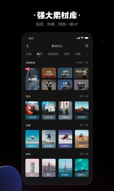 快影_图片5