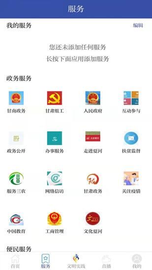 智慧夏河_图片2