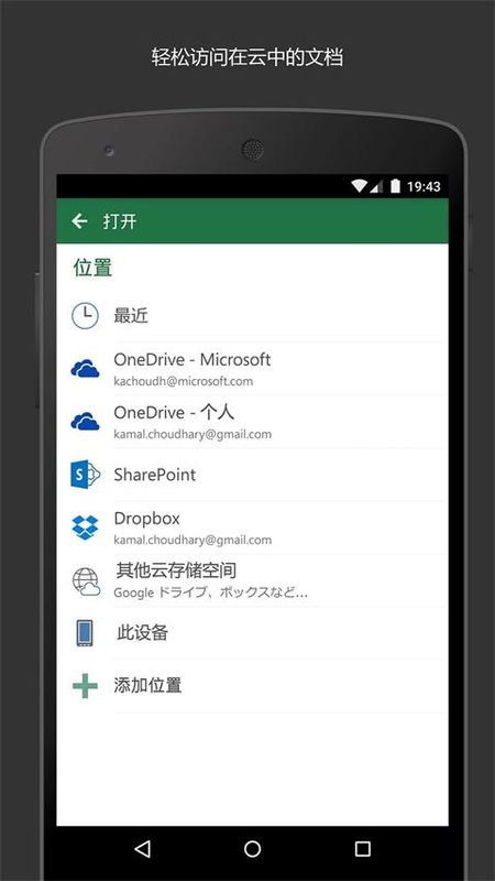 Microsoft Excel_图片3