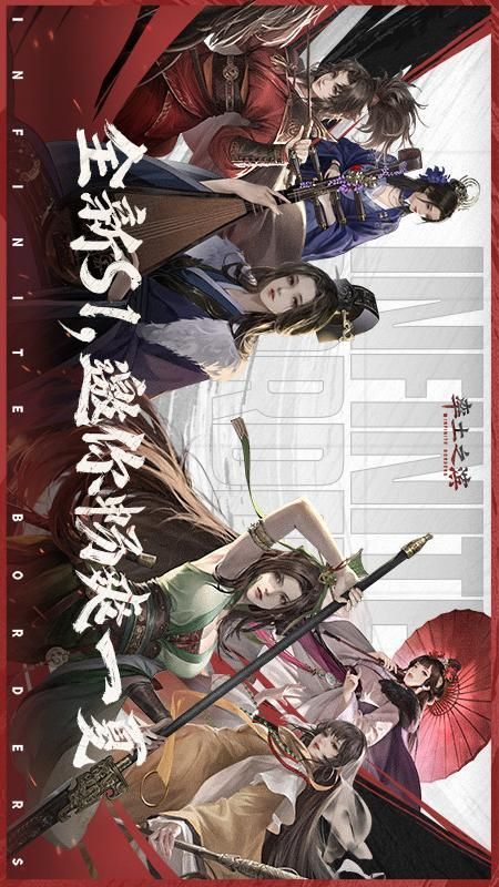 率土之滨_图片5