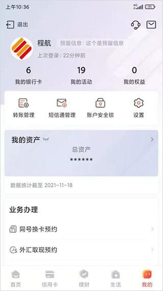成都银行手机银行_图片5