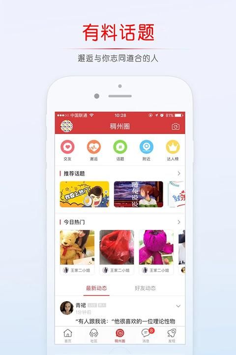 稠州论坛_图片4