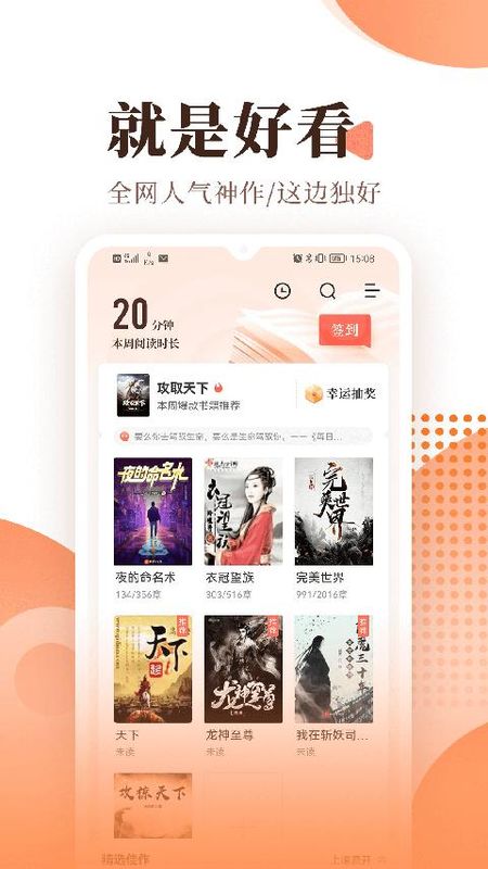 宜搜小说_图片3