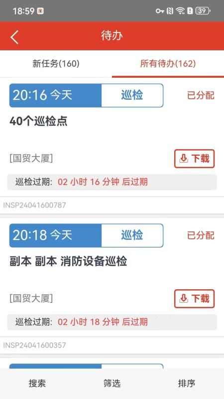 国贸云平台_图片2